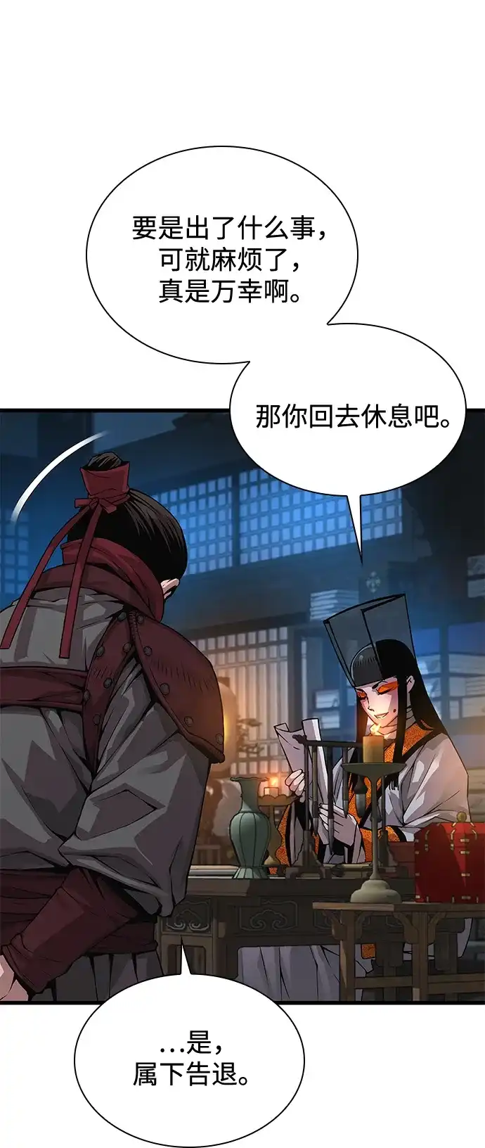 第93话掌握（2）-怪力乱神-僩㳞月夜,Madbird/Kim Tae Hyung（第20张）