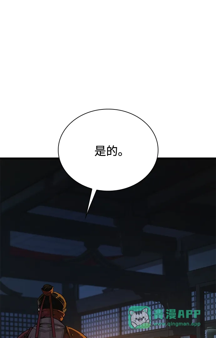 第93话掌握（2）-怪力乱神-僩㳞月夜,Madbird/Kim Tae Hyung（第6张）