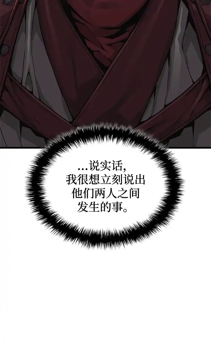 第93话掌握（2）-怪力乱神-僩㳞月夜,Madbird/Kim Tae Hyung（第12张）