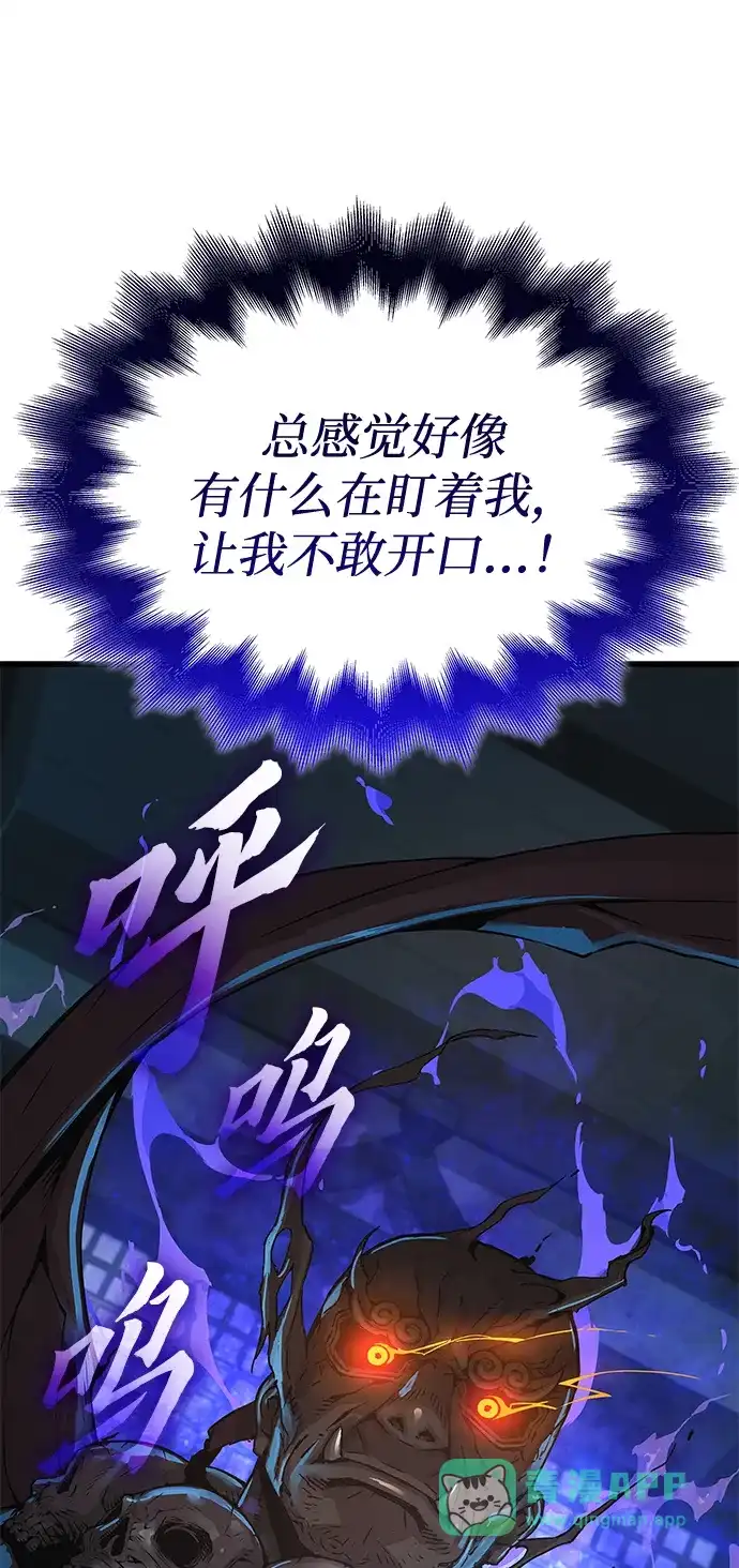 第93话掌握（2）-怪力乱神-僩㳞月夜,Madbird/Kim Tae Hyung（第16张）