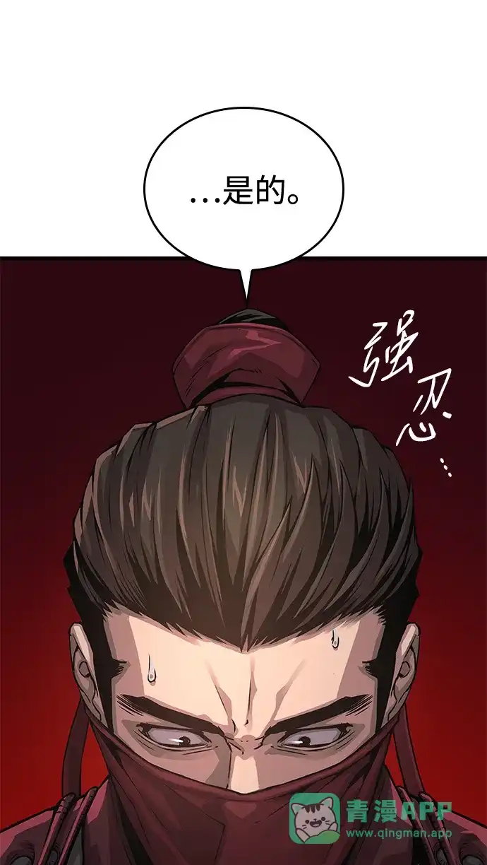 第93话掌握（2）-怪力乱神-僩㳞月夜,Madbird/Kim Tae Hyung（第11张）