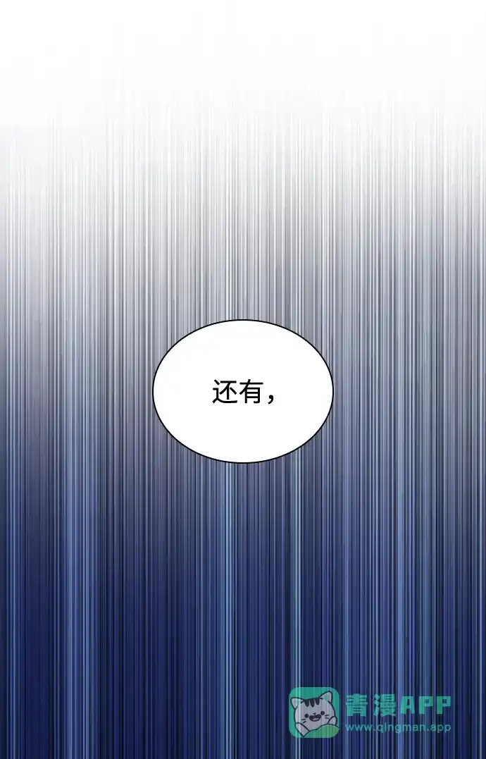 第93话掌握（2）-怪力乱神-僩㳞月夜,Madbird/Kim Tae Hyung（第31张）