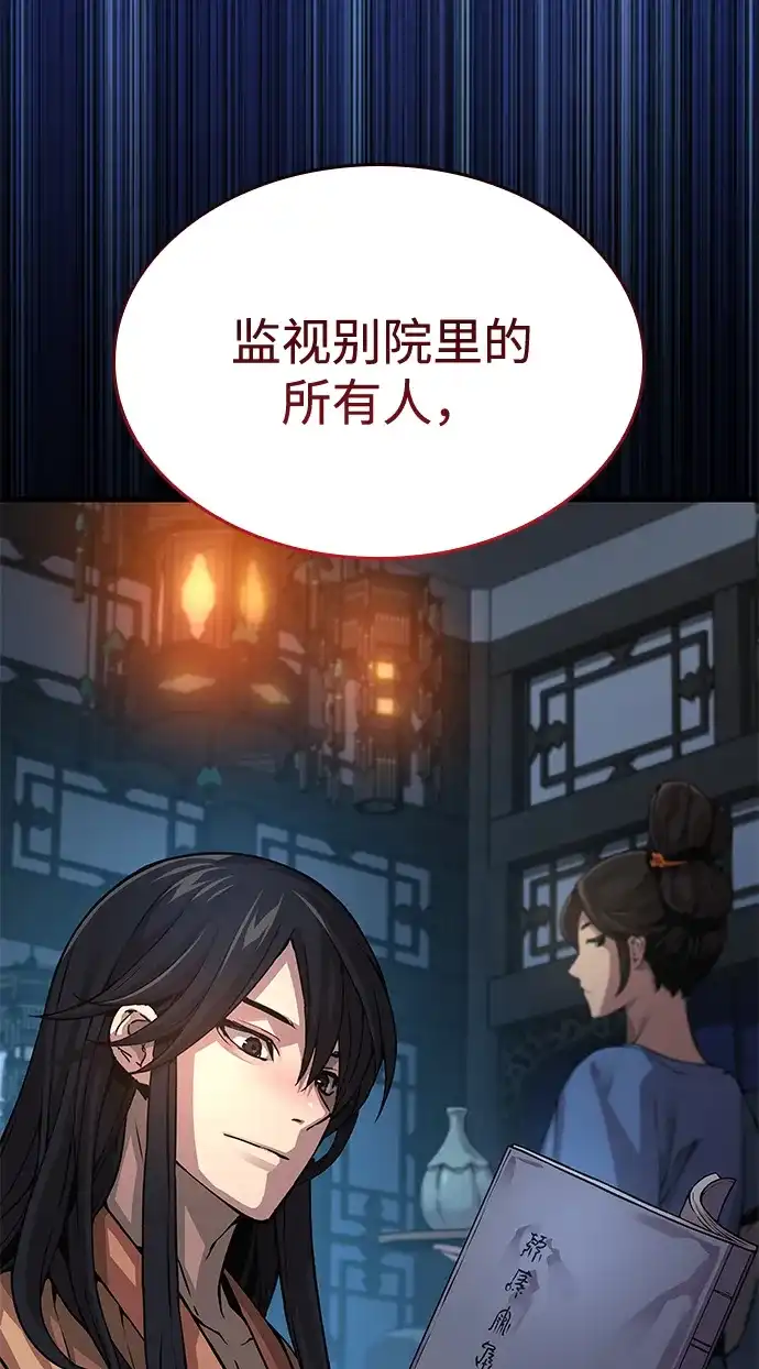 第93话掌握（2）-怪力乱神-僩㳞月夜,Madbird/Kim Tae Hyung（第32张）