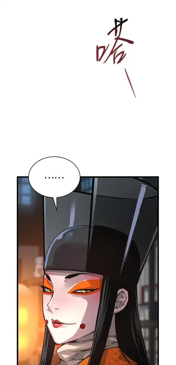 第93话掌握（2）-怪力乱神-僩㳞月夜,Madbird/Kim Tae Hyung（第22张）