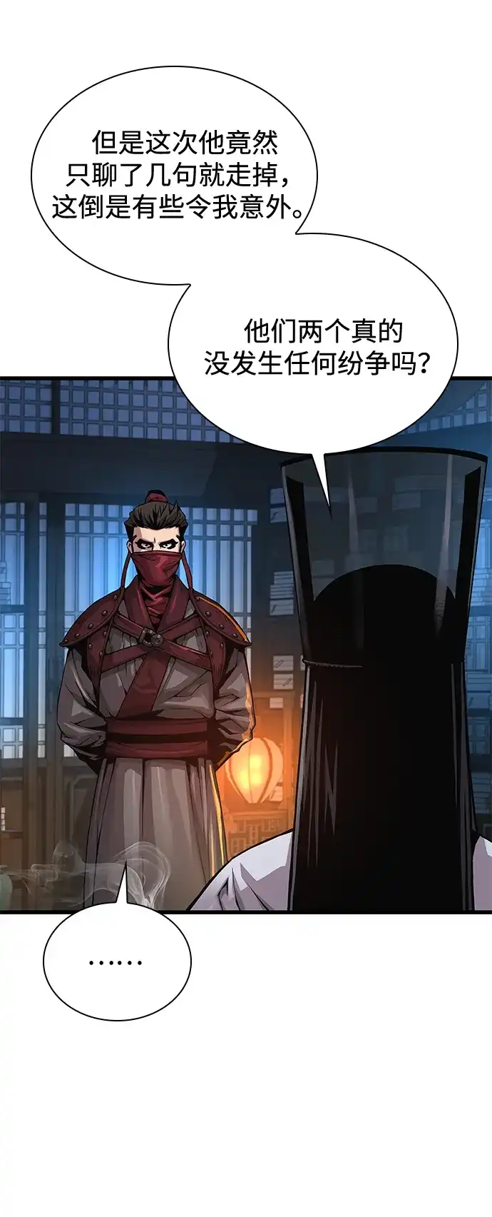 第93话掌握（2）-怪力乱神-僩㳞月夜,Madbird/Kim Tae Hyung（第10张）