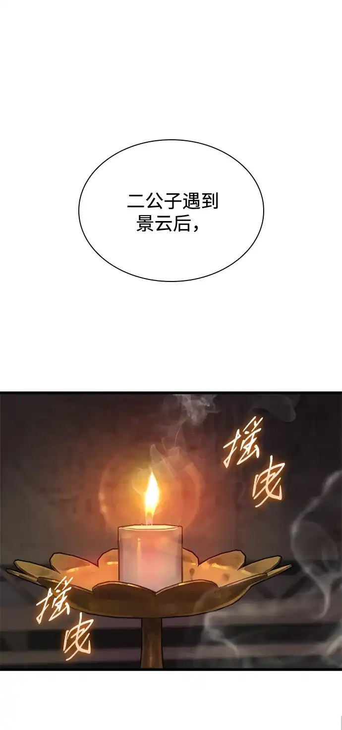 第93话掌握（2）-怪力乱神-僩㳞月夜,Madbird/Kim Tae Hyung（第4张）