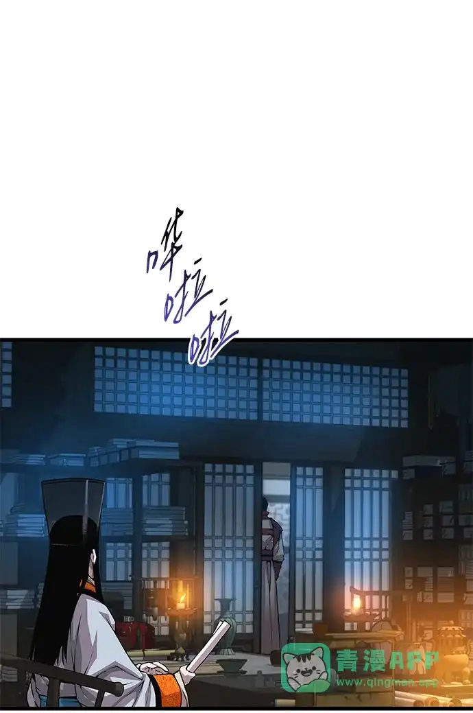 第93话掌握（2）-怪力乱神-僩㳞月夜,Madbird/Kim Tae Hyung（第21张）