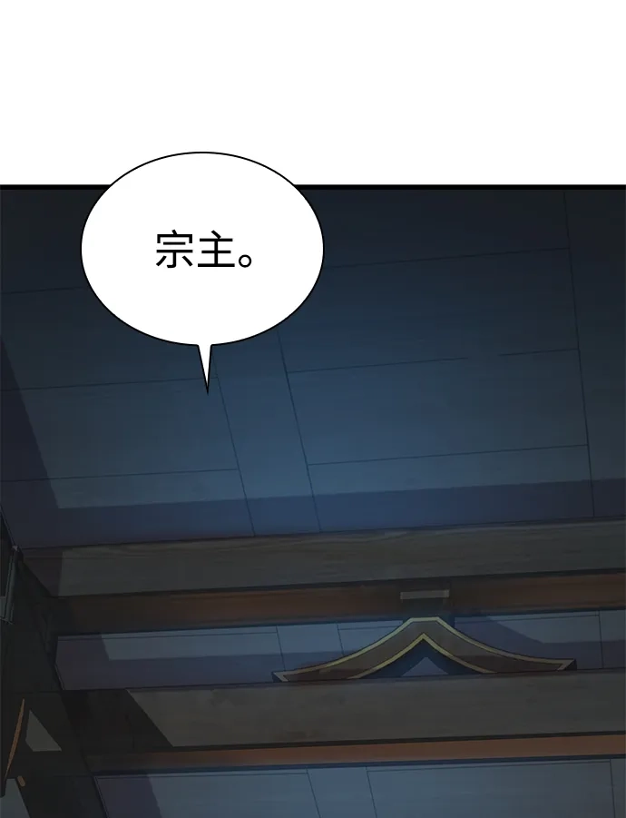 第93话掌握（2）-怪力乱神-僩㳞月夜,Madbird/Kim Tae Hyung（第24张）