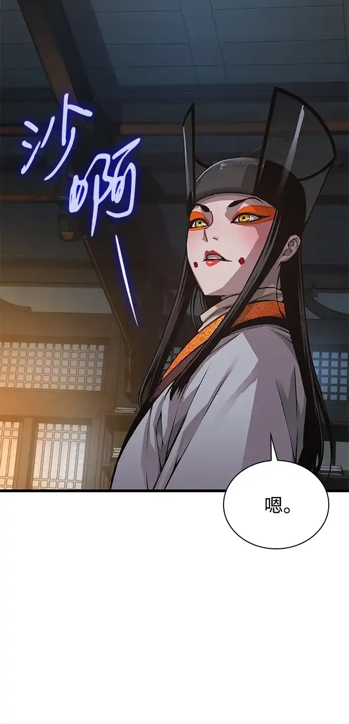 第93话掌握（2）-怪力乱神-僩㳞月夜,Madbird/Kim Tae Hyung（第25张）