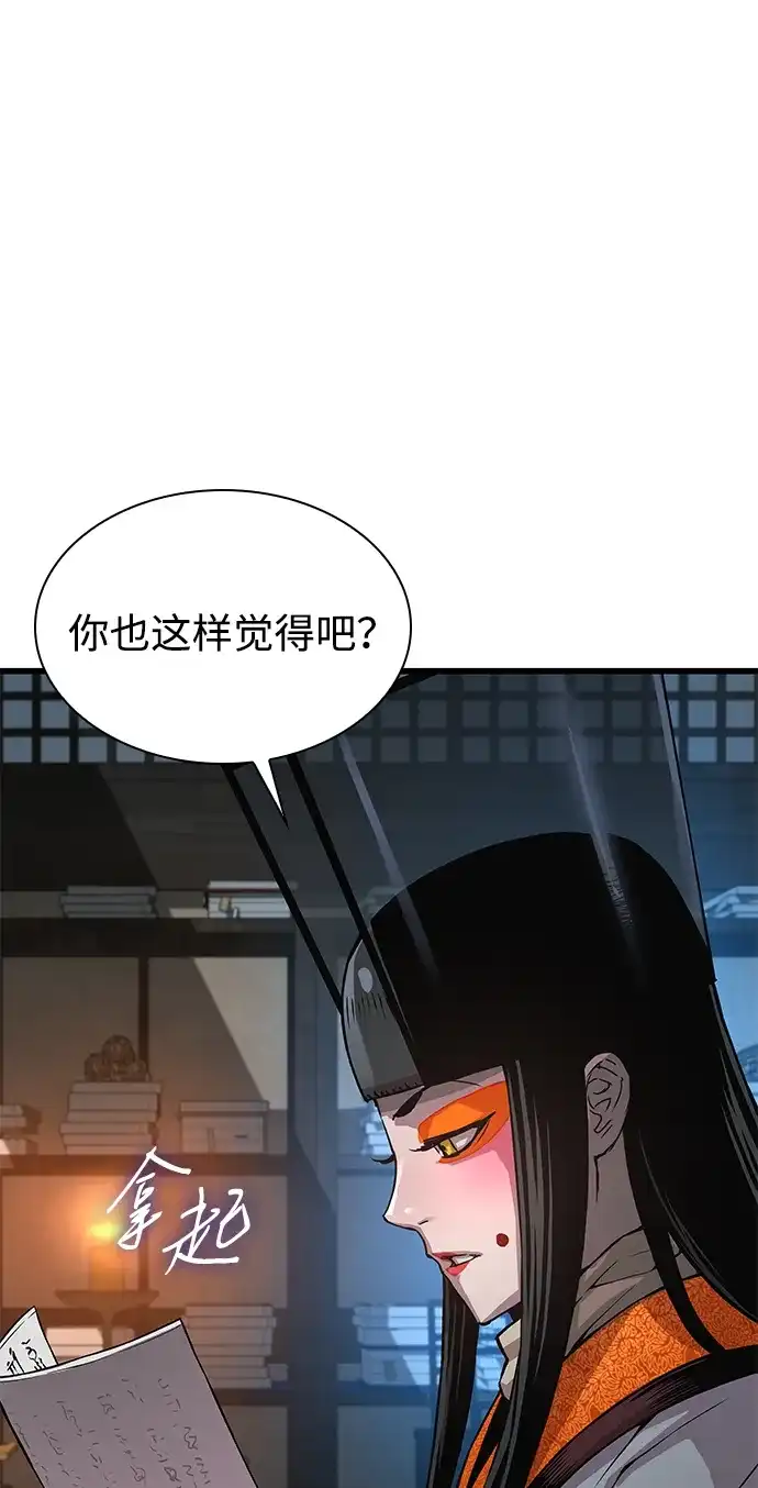 第93话掌握（2）-怪力乱神-僩㳞月夜,Madbird/Kim Tae Hyung（第27张）