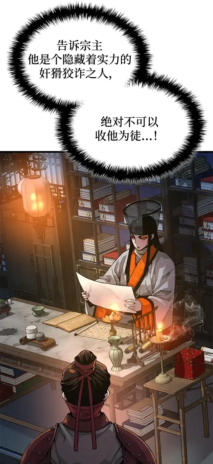第93话掌握（2）-怪力乱神-僩㳞月夜,Madbird/Kim Tae Hyung（第13张）
