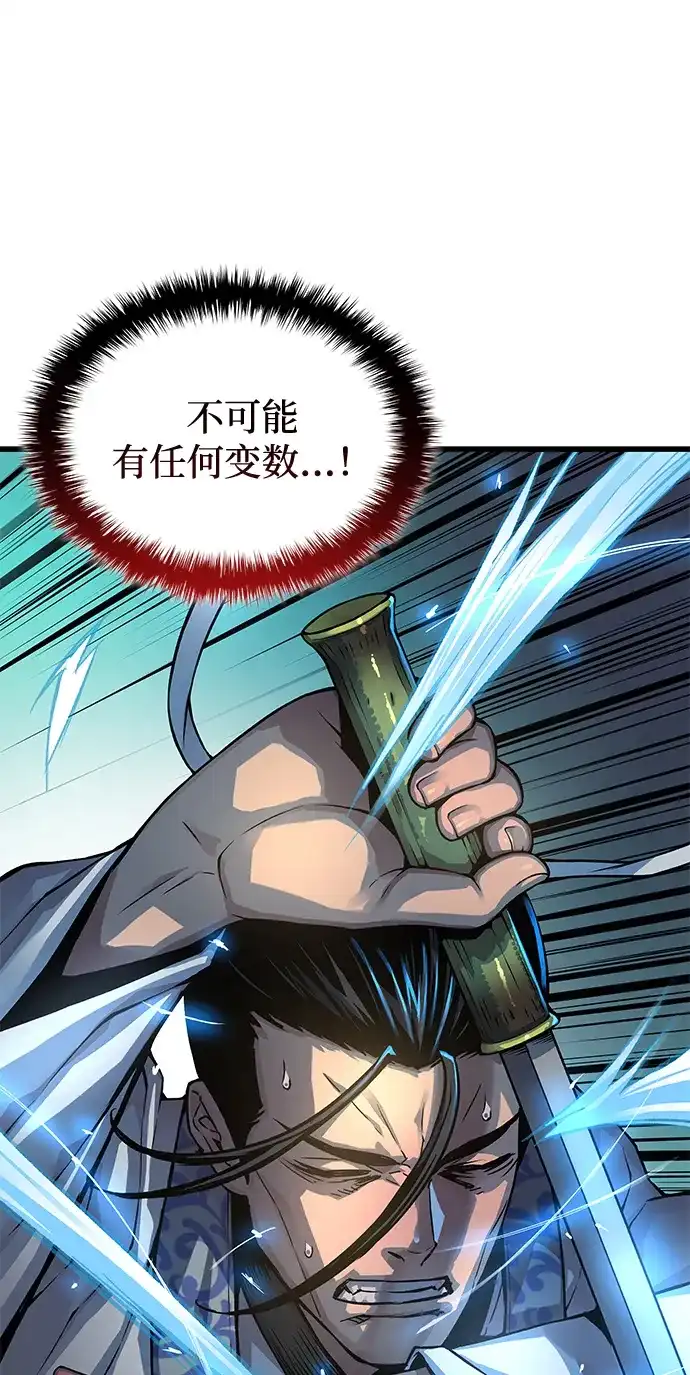 第95话违和感-怪力乱神-僩㳞月夜,Madbird/Kim Tae Hyung（第11张）