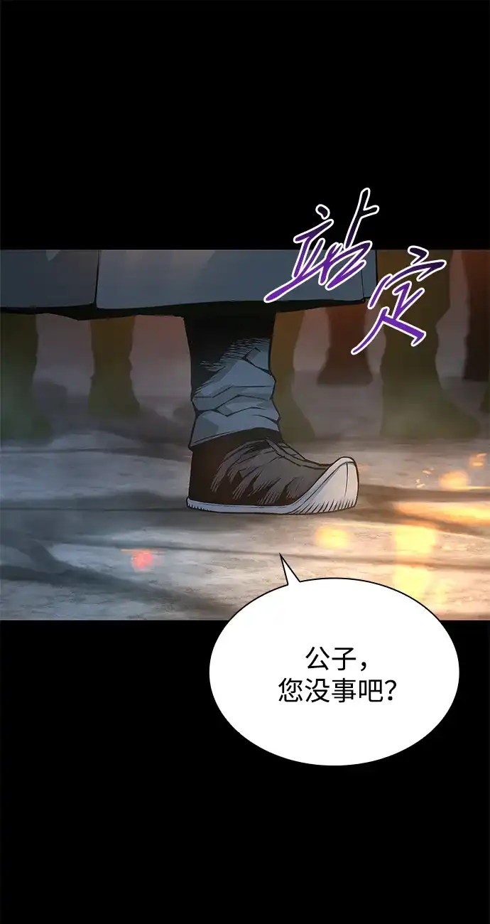 第95话违和感-怪力乱神-僩㳞月夜,Madbird/Kim Tae Hyung（第15张）