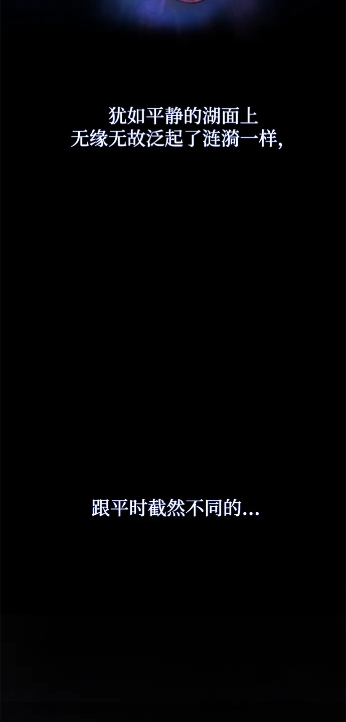 第95话违和感-怪力乱神-僩㳞月夜,Madbird/Kim Tae Hyung（第4张）