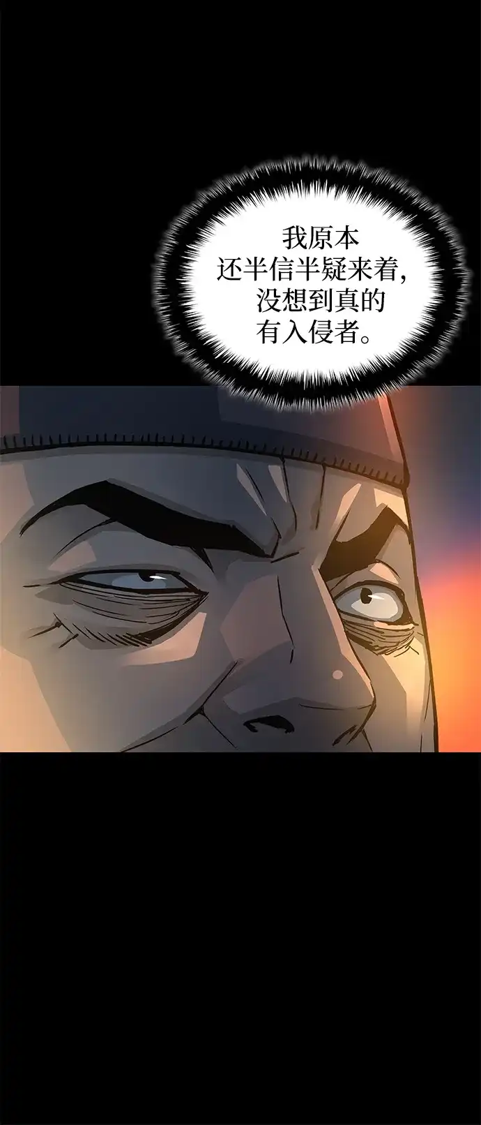 第95话违和感-怪力乱神-僩㳞月夜,Madbird/Kim Tae Hyung（第19张）