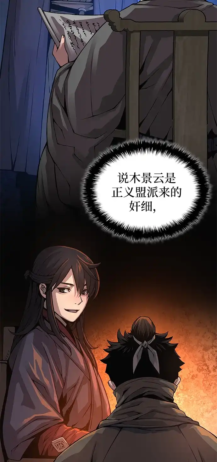 第95话违和感-怪力乱神-僩㳞月夜,Madbird/Kim Tae Hyung（第21张）
