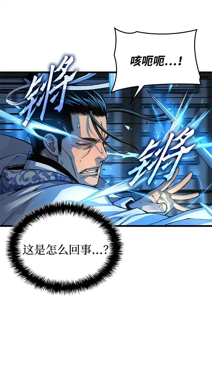 第95话违和感-怪力乱神-僩㳞月夜,Madbird/Kim Tae Hyung（第8张）