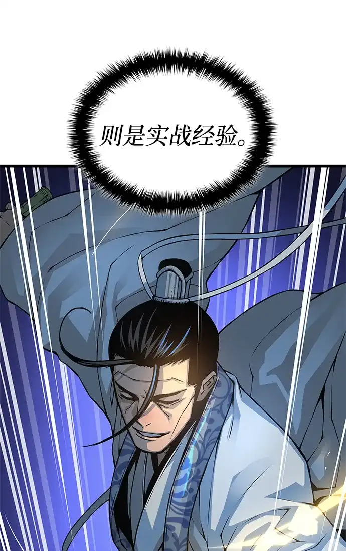 第96话卫盲天-怪力乱神-僩㳞月夜,Madbird/Kim Tae Hyung（第26张）