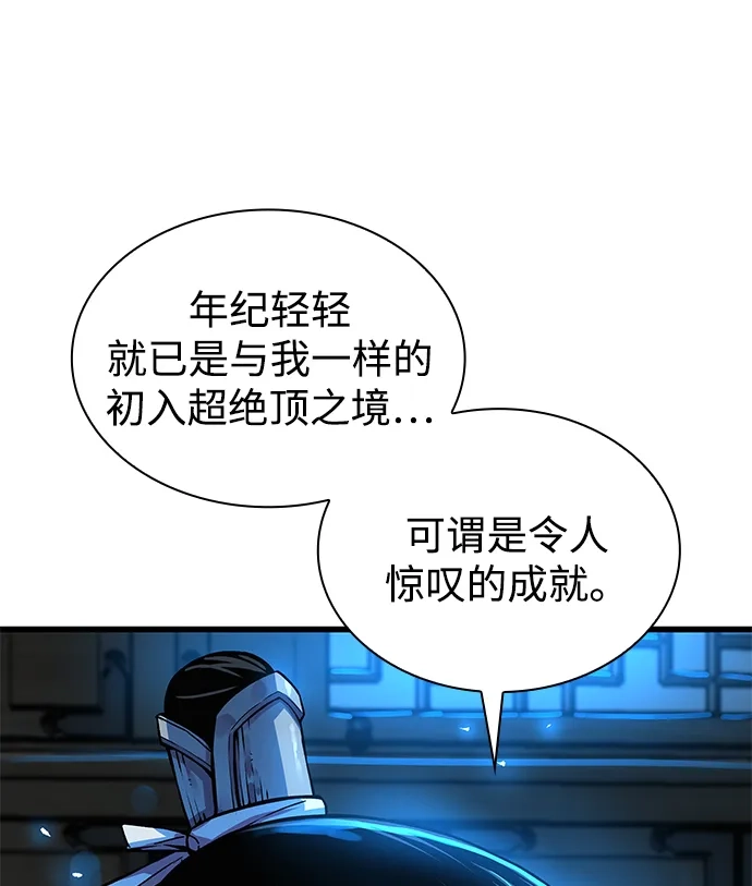 第96话卫盲天-怪力乱神-僩㳞月夜,Madbird/Kim Tae Hyung（第6张）
