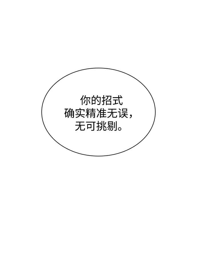 第96话卫盲天-怪力乱神-僩㳞月夜,Madbird/Kim Tae Hyung（第29张）