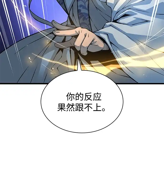 第96话卫盲天-怪力乱神-僩㳞月夜,Madbird/Kim Tae Hyung（第27张）