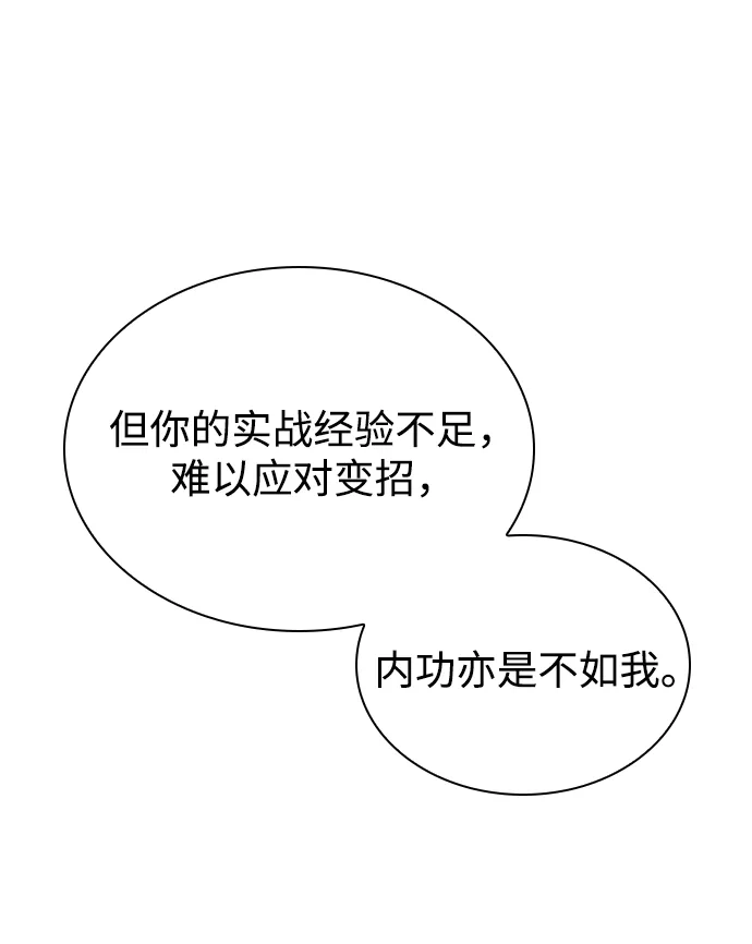 第96话卫盲天-怪力乱神-僩㳞月夜,Madbird/Kim Tae Hyung（第31张）