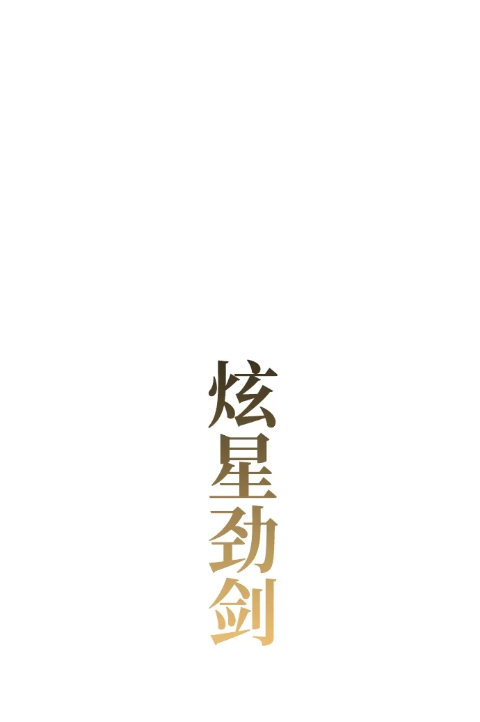 第96话卫盲天-怪力乱神-僩㳞月夜,Madbird/Kim Tae Hyung（第35张）