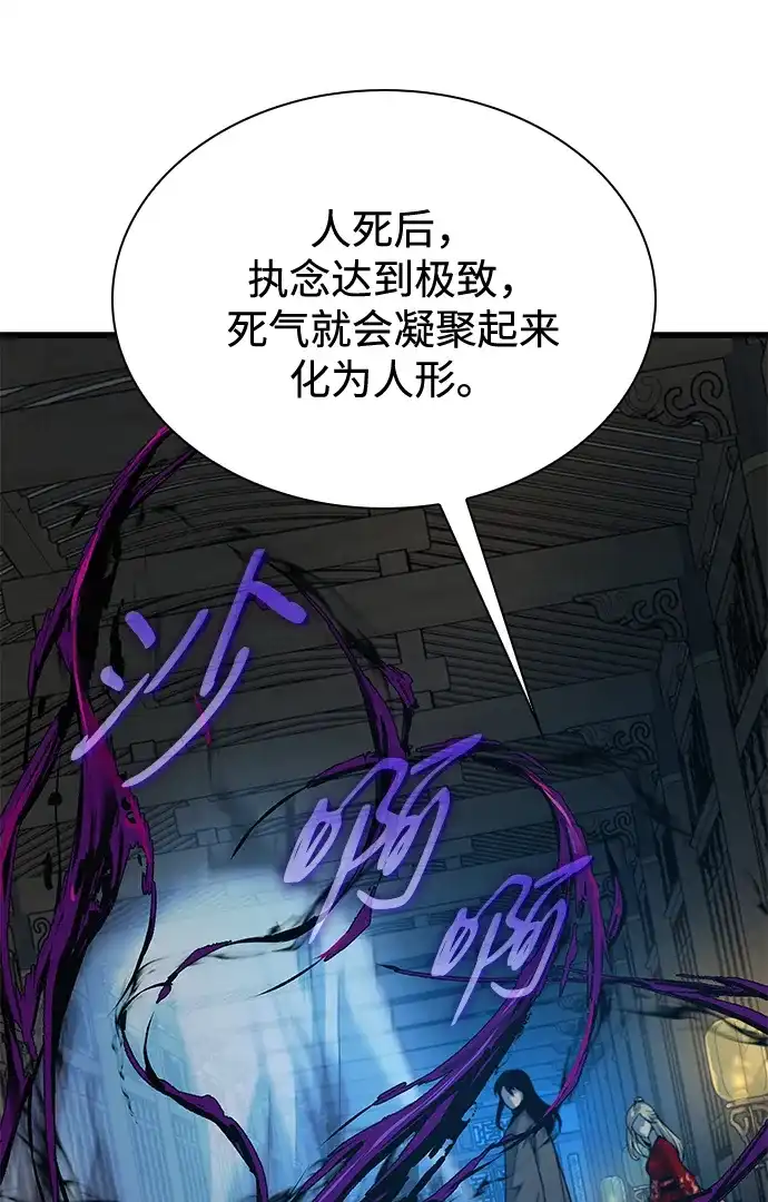 第97话拜火教（1）-怪力乱神-僩㳞月夜,Madbird/Kim Tae Hyung（第12张）