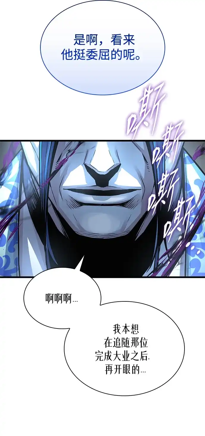 第97话拜火教（1）-怪力乱神-僩㳞月夜,Madbird/Kim Tae Hyung（第14张）