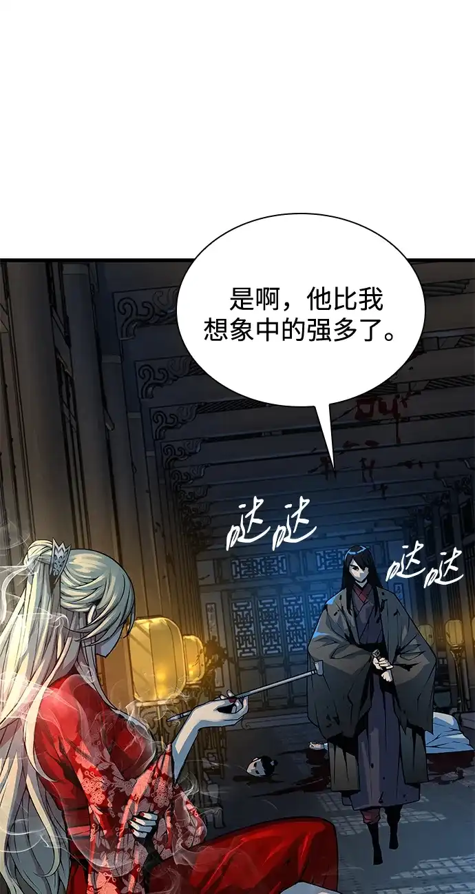 第97话拜火教（1）-怪力乱神-僩㳞月夜,Madbird/Kim Tae Hyung（第4张）
