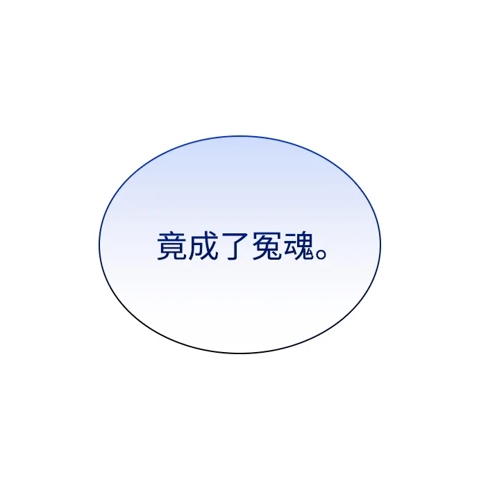 第97话拜火教（1）-怪力乱神-僩㳞月夜,Madbird/Kim Tae Hyung（第17张）