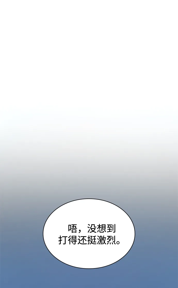 第97话拜火教（1）-怪力乱神-僩㳞月夜,Madbird/Kim Tae Hyung（第2张）