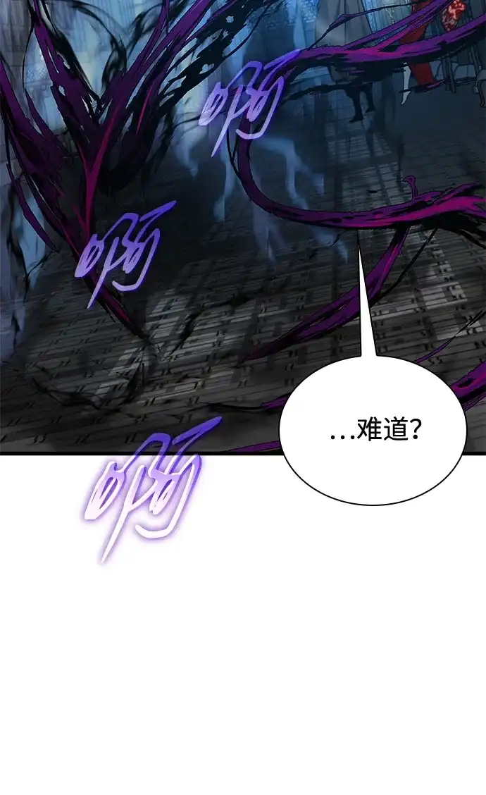 第97话拜火教（1）-怪力乱神-僩㳞月夜,Madbird/Kim Tae Hyung（第13张）