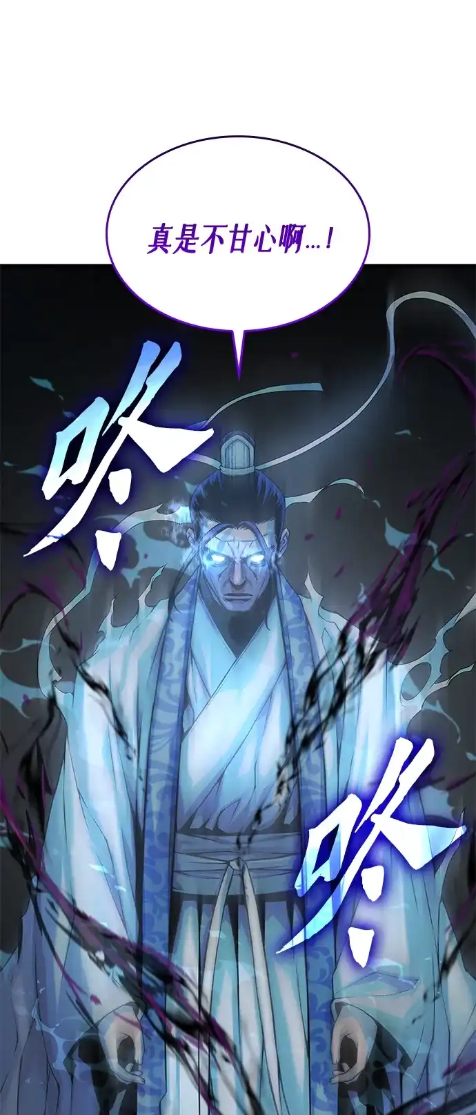 第97话拜火教（1）-怪力乱神-僩㳞月夜,Madbird/Kim Tae Hyung（第15张）