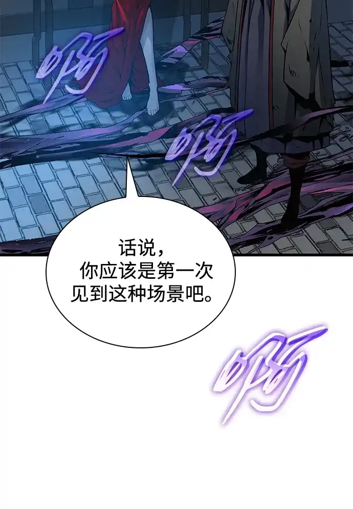 第97话拜火教（1）-怪力乱神-僩㳞月夜,Madbird/Kim Tae Hyung（第11张）