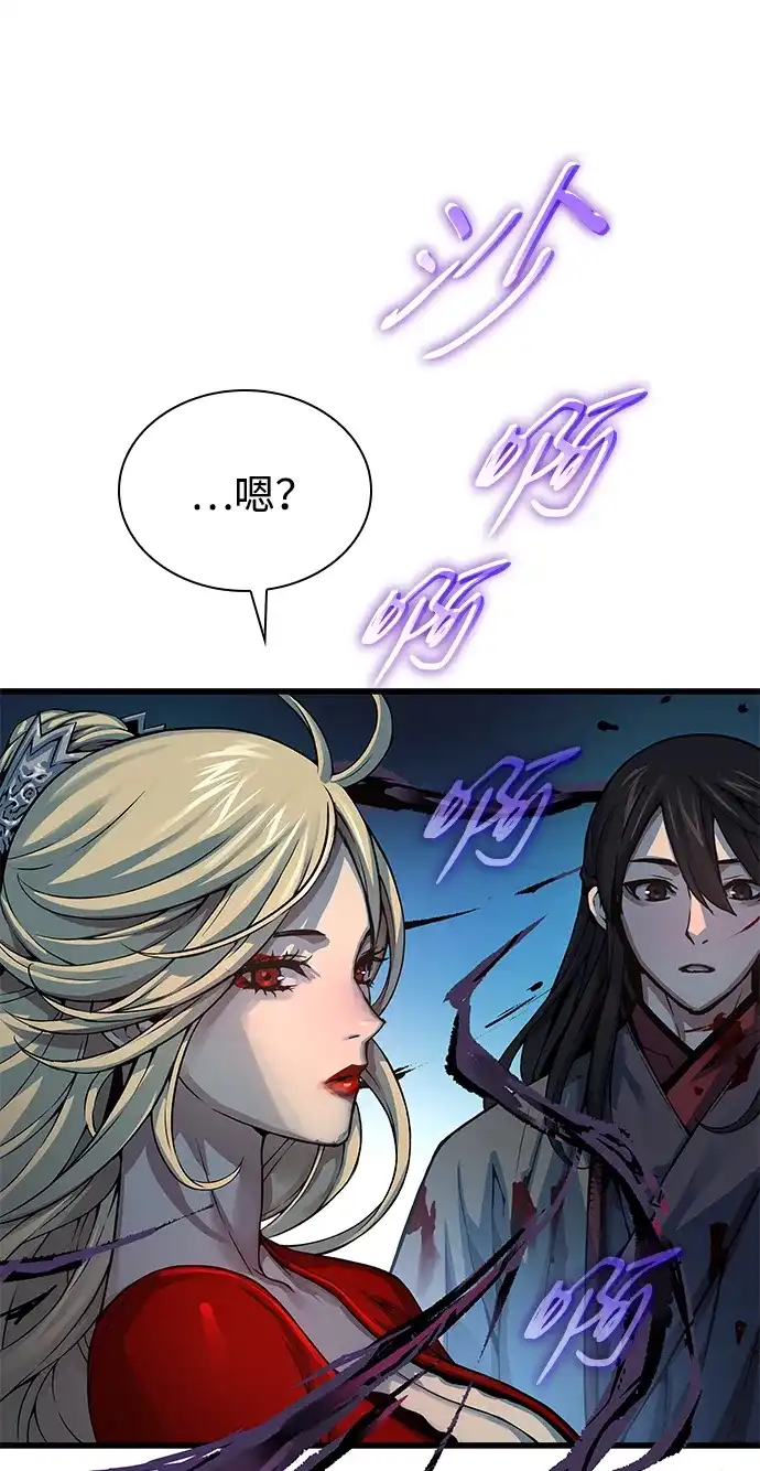第97话拜火教（1）-怪力乱神-僩㳞月夜,Madbird/Kim Tae Hyung（第8张）
