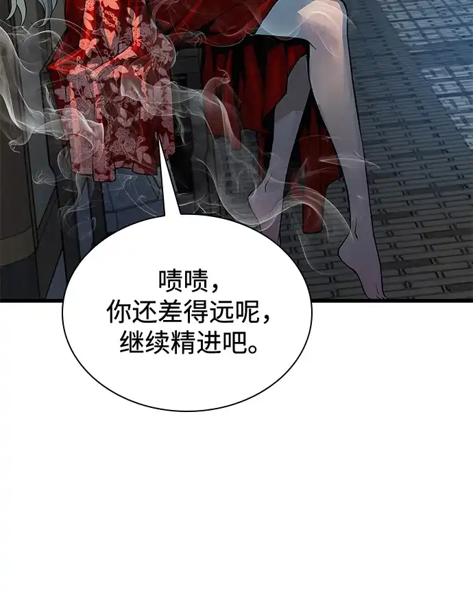 第97话拜火教（1）-怪力乱神-僩㳞月夜,Madbird/Kim Tae Hyung（第5张）