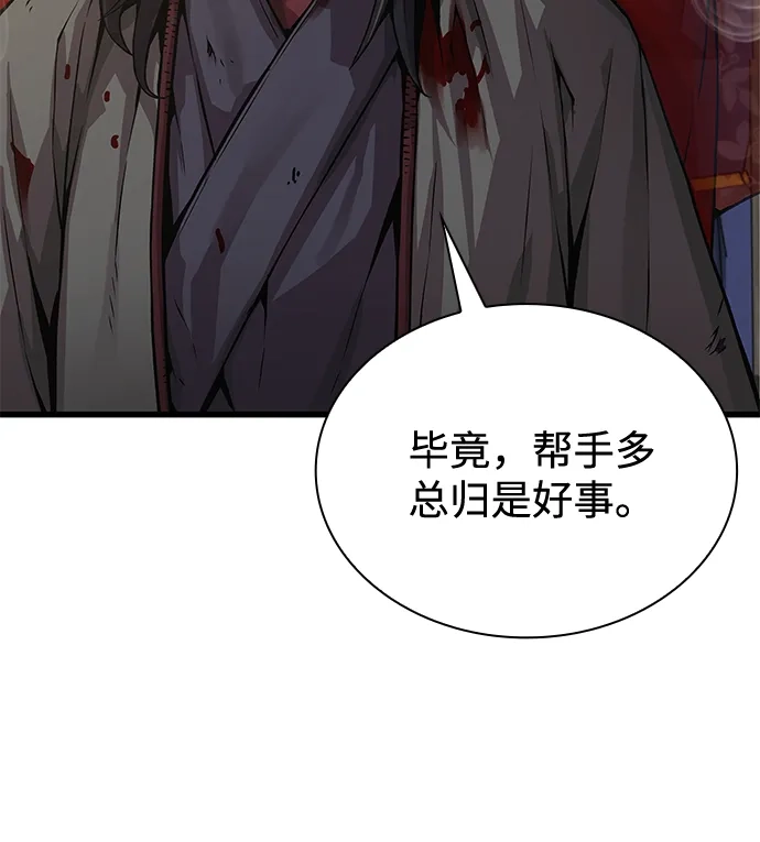 第98话拜火教（2）-怪力乱神-僩㳞月夜,Madbird/Kim Tae Hyung（第21张）