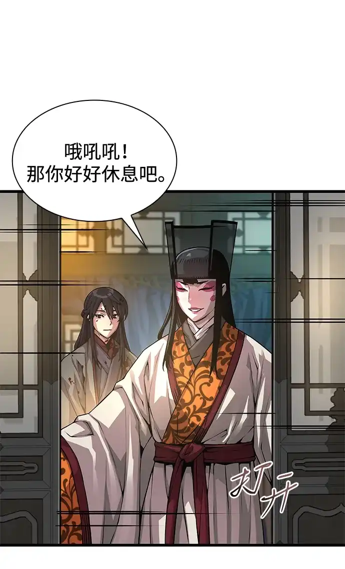 第98话拜火教（2）-怪力乱神-僩㳞月夜,Madbird/Kim Tae Hyung（第18张）