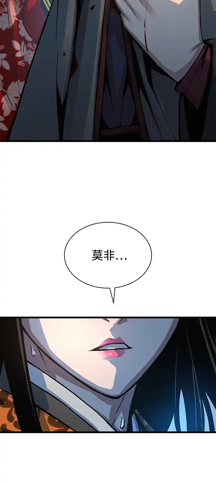 第98话拜火教（2）-怪力乱神-僩㳞月夜,Madbird/Kim Tae Hyung（第3张）
