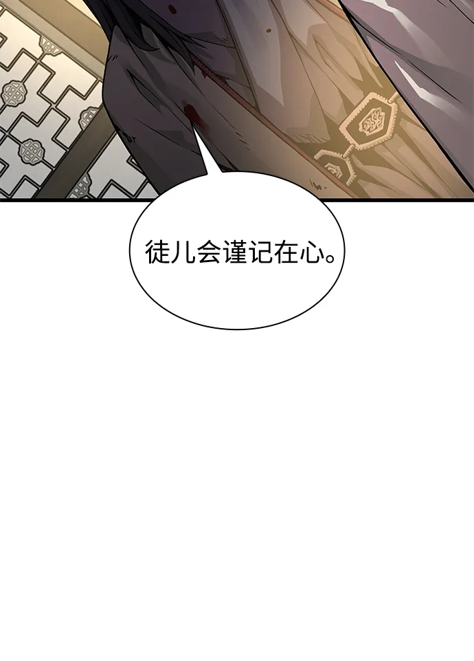 第98话拜火教（2）-怪力乱神-僩㳞月夜,Madbird/Kim Tae Hyung（第14张）