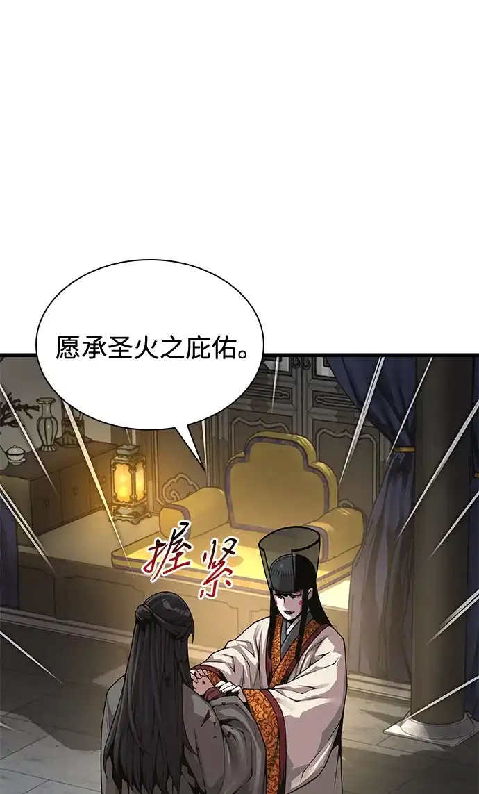第98话拜火教（2）-怪力乱神-僩㳞月夜,Madbird/Kim Tae Hyung（第16张）