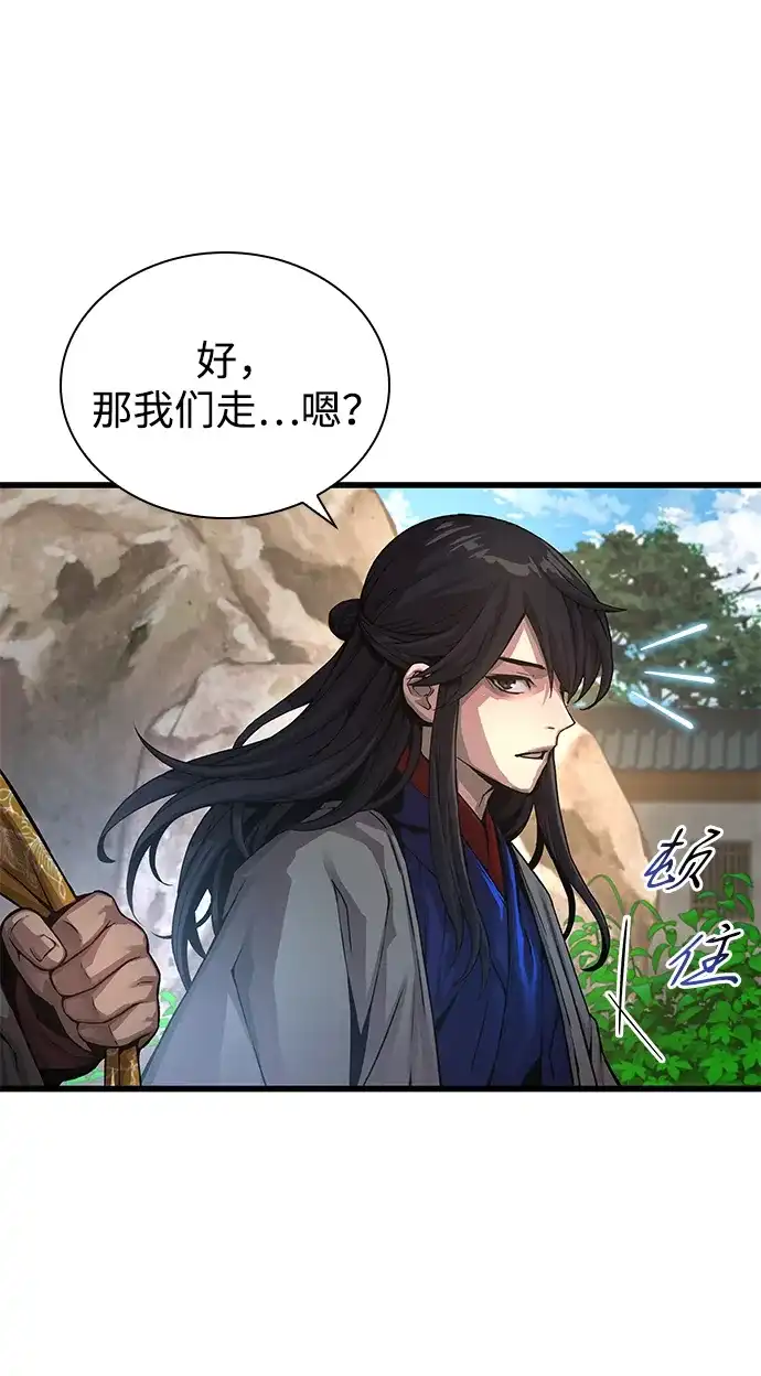 第99话歼毒王（1）-怪力乱神-僩㳞月夜,Madbird/Kim Tae Hyung（第9张）