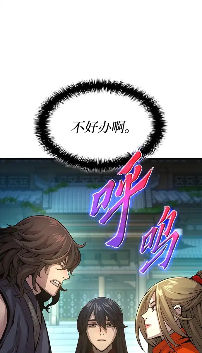 第99话歼毒王（1）-怪力乱神-僩㳞月夜,Madbird/Kim Tae Hyung（第18张）