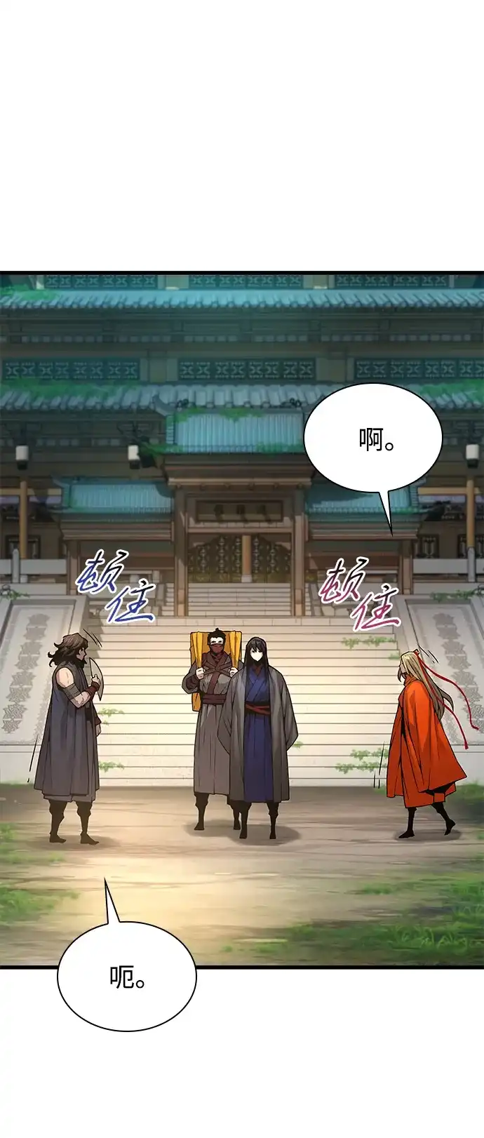 第99话歼毒王（1）-怪力乱神-僩㳞月夜,Madbird/Kim Tae Hyung（第16张）