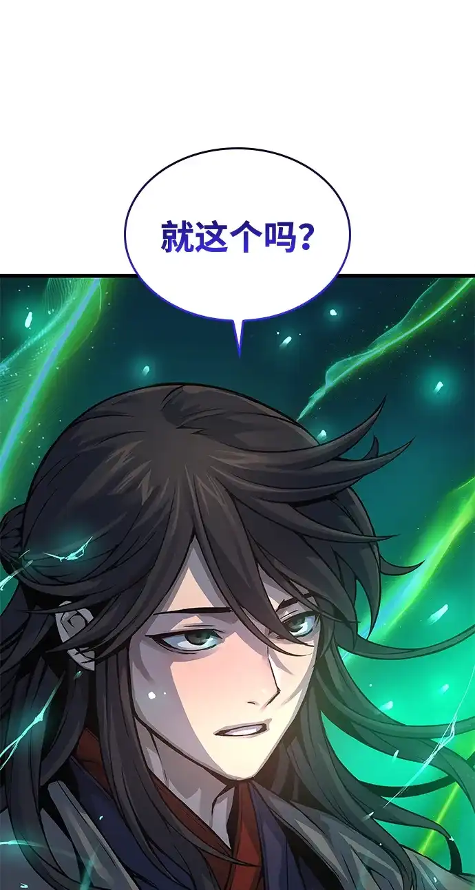 第101话歼毒王（3）-怪力乱神-僩㳞月夜,Madbird/Kim Tae Hyung（第9张）