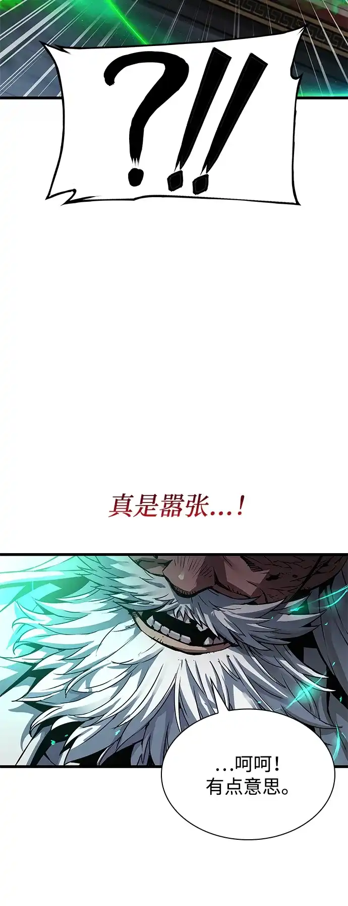 第101话歼毒王（3）-怪力乱神-僩㳞月夜,Madbird/Kim Tae Hyung（第12张）