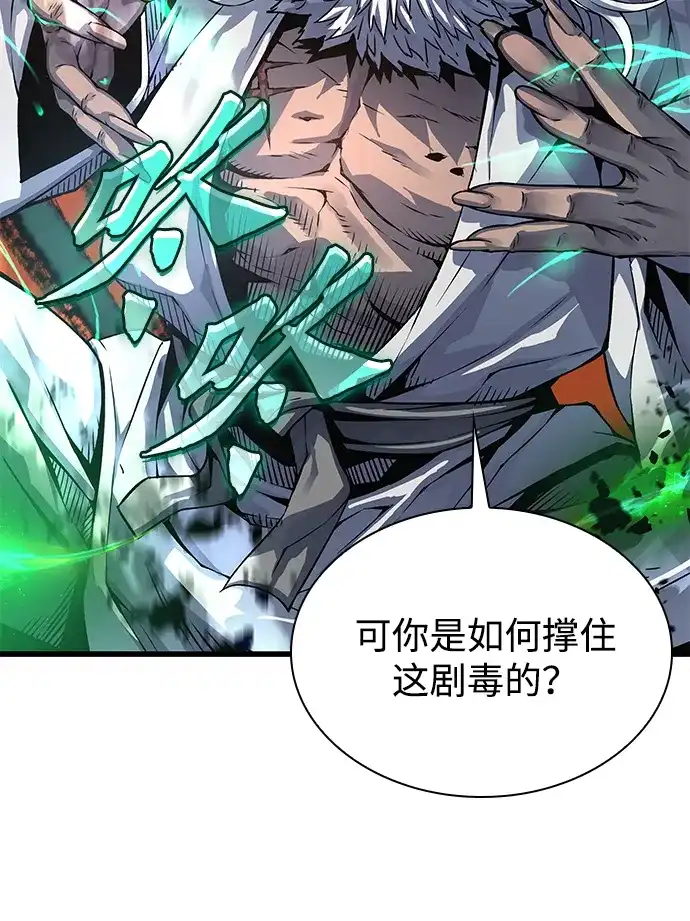 第101话歼毒王（3）-怪力乱神-僩㳞月夜,Madbird/Kim Tae Hyung（第7张）