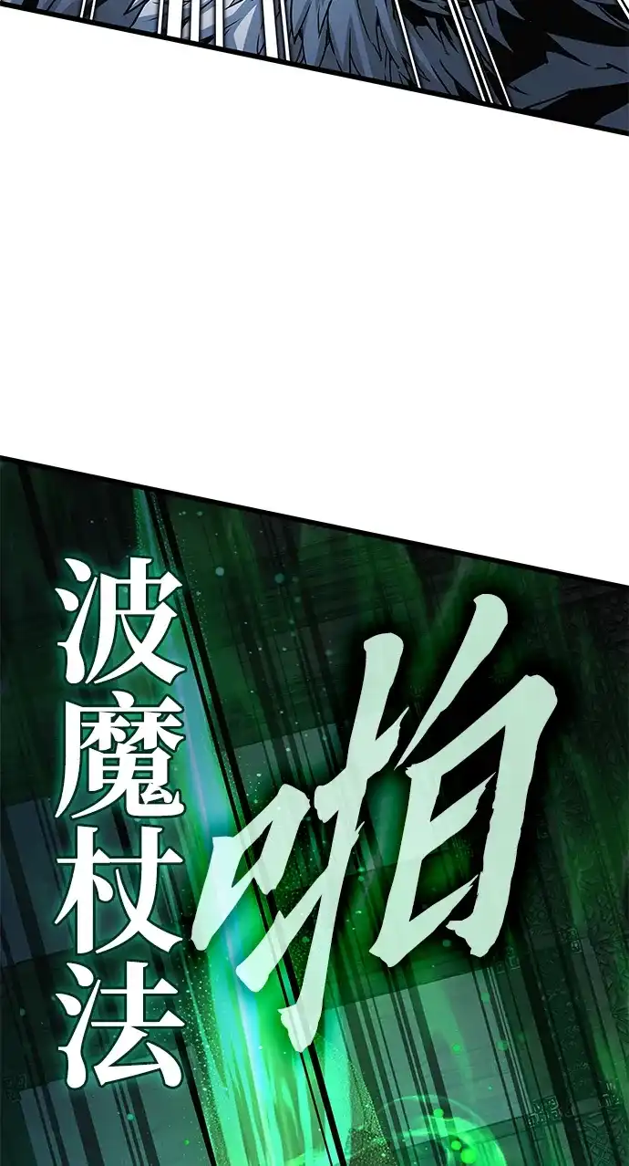 第101话歼毒王（3）-怪力乱神-僩㳞月夜,Madbird/Kim Tae Hyung（第18张）