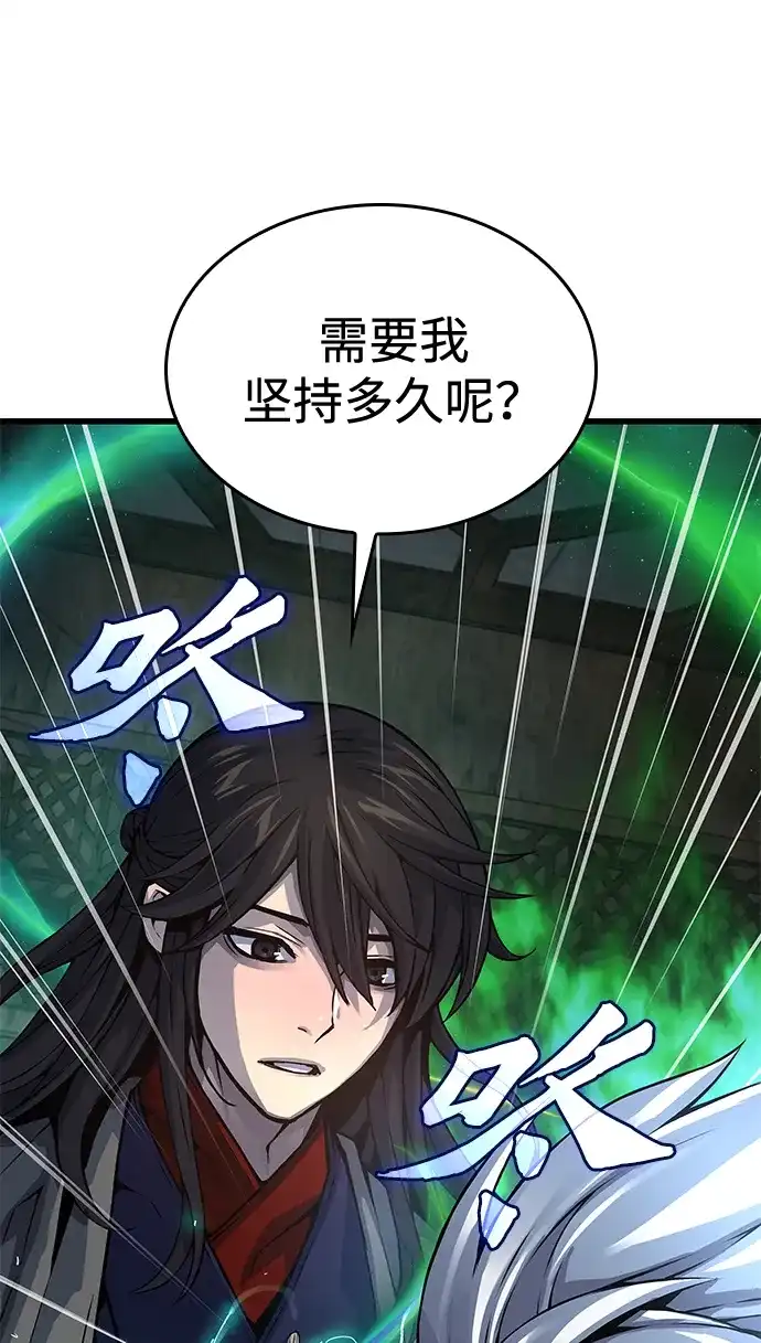 第101话歼毒王（3）-怪力乱神-僩㳞月夜,Madbird/Kim Tae Hyung（第21张）